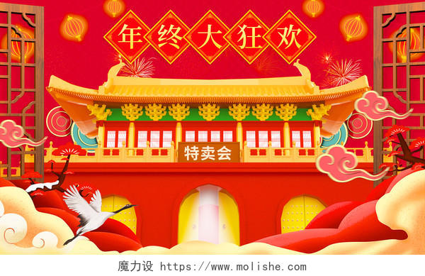 C4D中国风红色电商年货节狂欢海报模板源文件